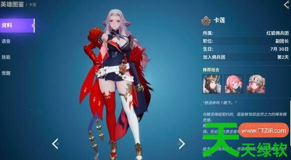龙之剑觉醒前期新手角色怎么选 龙之剑觉醒前期新手角色推荐 龙之剑觉醒前期新手角色怎么选 龙之剑觉醒前期新手角色推荐