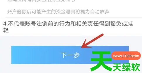 教你融360贷款怎么注销账户(融360注销账号方法介绍)
