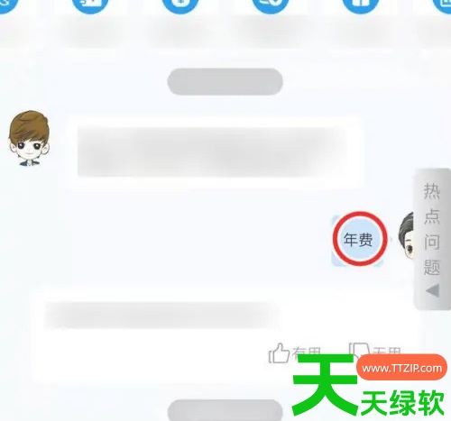 教你浦大喜奔app怎么查年费(浦大喜奔查年费方法介绍)