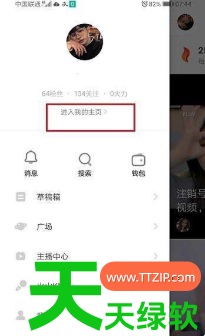 教你抖音火山直播后在哪里看时长(抖音火山看直播时长方法) 教你抖音火山直播后在哪里看时长(抖音火山看直播时长方法)