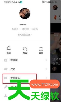 教你抖音火山直播后在哪里看时长(抖音火山看直播时长方法) 教你抖音火山直播后在哪里看时长(抖音火山看直播时长方法)