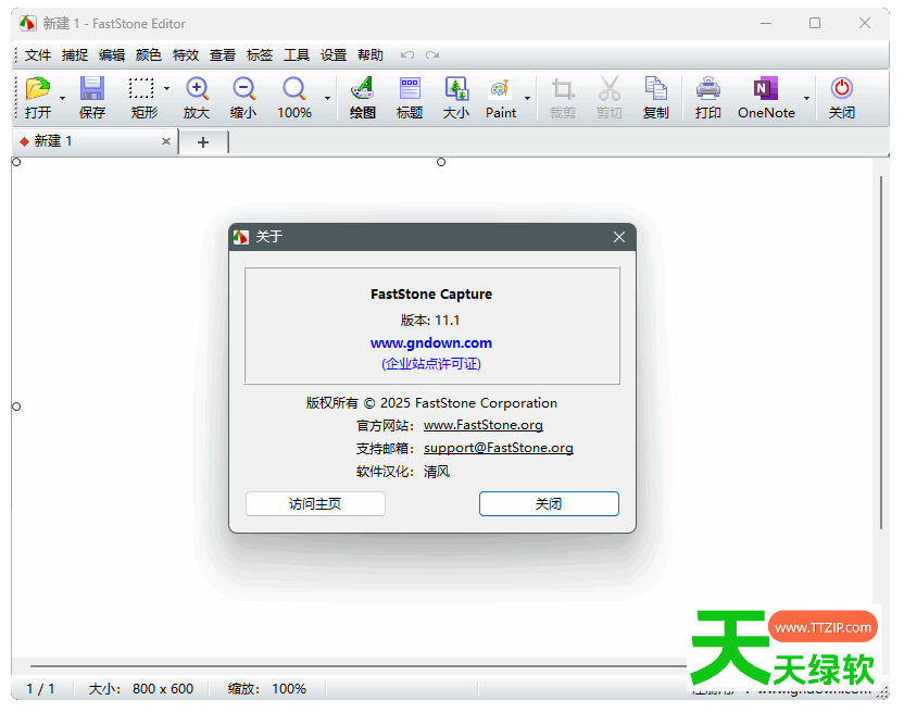 FastStone Capture(屏幕截图录像工具) v11.3 中文绿色版-1 FastStone Capture(屏幕截图录像工具) v11.3 中文绿色版