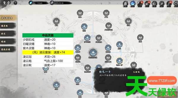 造化仙缘地狱模式直伤流玩法搭配思路 造化仙缘地狱模式直伤流玩法搭配思路