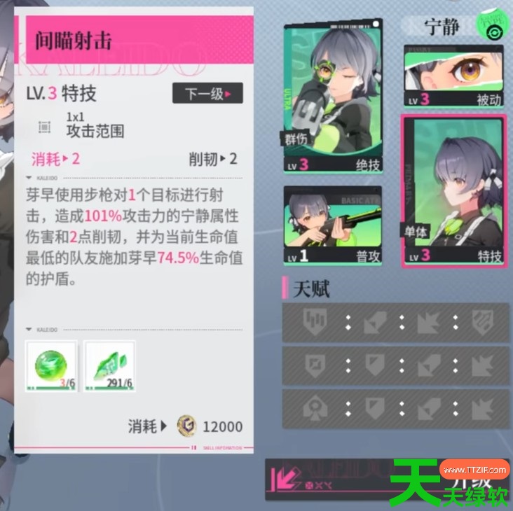 追逐卡蕾多芽早玩法详解 追逐卡蕾多芽早玩法详解