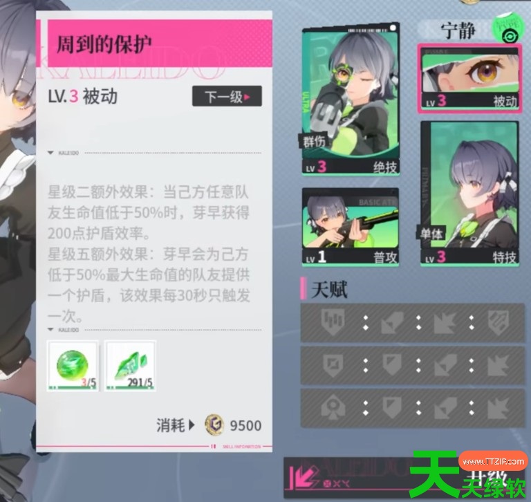 追逐卡蕾多芽早玩法详解 追逐卡蕾多芽早玩法详解