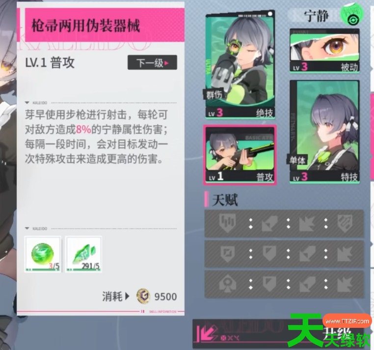 追逐卡蕾多芽早玩法详解 追逐卡蕾多芽早玩法详解