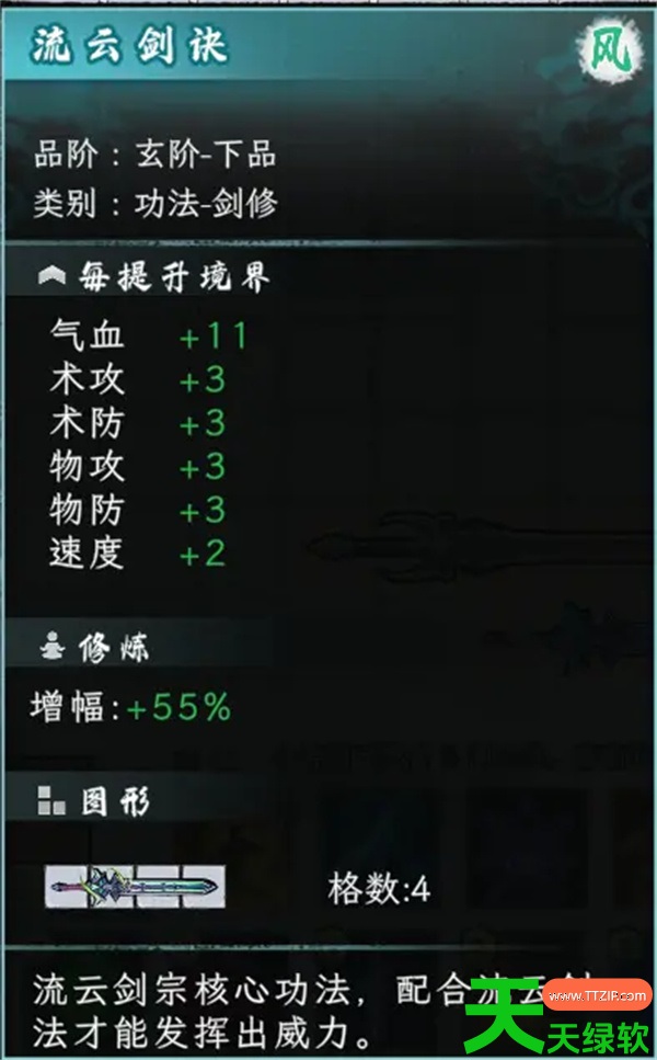 造化仙缘五行流云剑流派玩法搭配思路 造化仙缘五行流云剑流派玩法搭配思路
