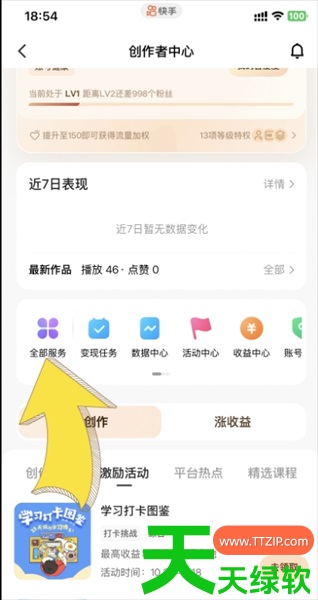 快手小店怎么开通卖货?快手小店开通卖货的方法 快手小店怎么开通卖货?快手小店开通卖货的方法