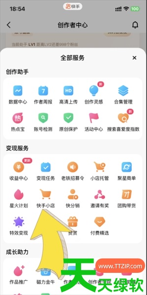 快手小店怎么开通卖货?快手小店开通卖货的方法 快手小店怎么开通卖货?快手小店开通卖货的方法