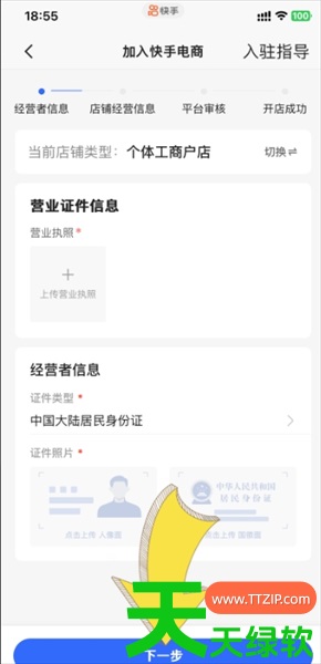 快手小店怎么开通卖货?快手小店开通卖货的方法 快手小店怎么开通卖货?快手小店开通卖货的方法