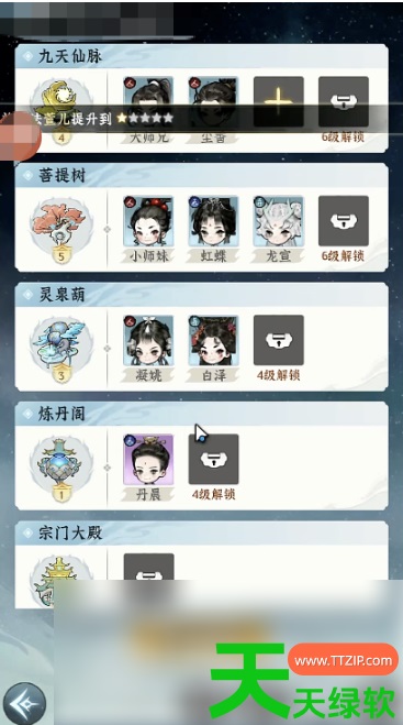 仙界大掌门攻略大全(仙界大掌门新手进阶玩法全解析) 仙界大掌门攻略大全(仙界大掌门新手进阶玩法全解析)