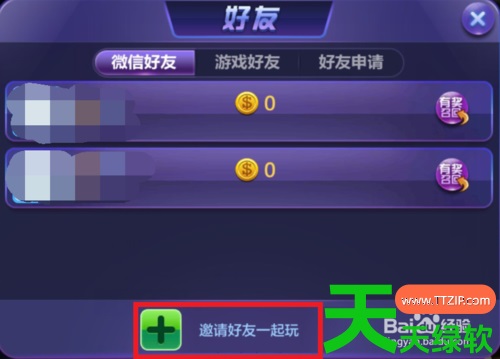 腾讯桌球手机版怎么和好友一起玩(腾讯桌球和好友一起玩方法) 腾讯桌球手机版怎么和好友一起玩(腾讯桌球和好友一起玩方法)