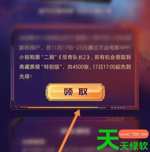教你万达电影app票根怎么领取(万达电影领取电影票根方法)