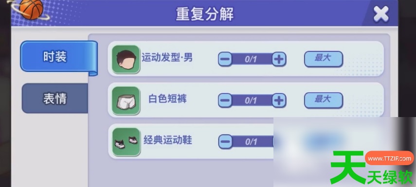 灌篮军团星沙商店怎么进入(灌篮军团星沙商店进入方法) 灌篮军团星沙商店怎么进入(灌篮军团星沙商店进入方法)