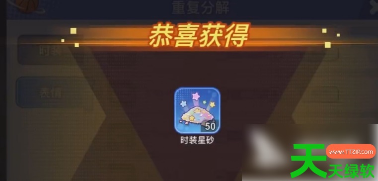 灌篮军团星沙商店怎么进入(灌篮军团星沙商店进入方法) 灌篮军团星沙商店怎么进入(灌篮军团星沙商店进入方法)