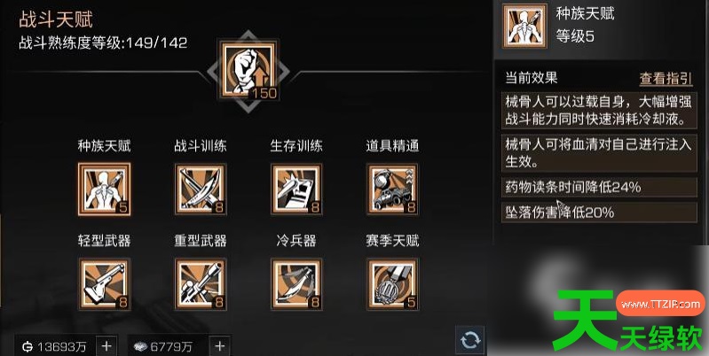 明日之后械骨人怎么样(明日之后新种族械骨人介绍) 明日之后械骨人怎么样(明日之后新种族械骨人介绍)