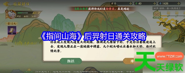 指间山海后羿射日攻略详细图文详解(指间山海后羿射日攻略) 指间山海后羿射日攻略详细图文详解(指间山海后羿射日攻略)