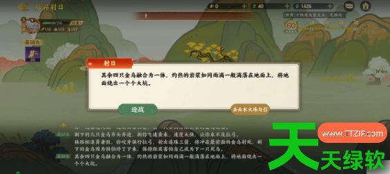 指间山海后羿射日攻略详细图文详解(指间山海后羿射日攻略) 指间山海后羿射日攻略详细图文详解(指间山海后羿射日攻略)