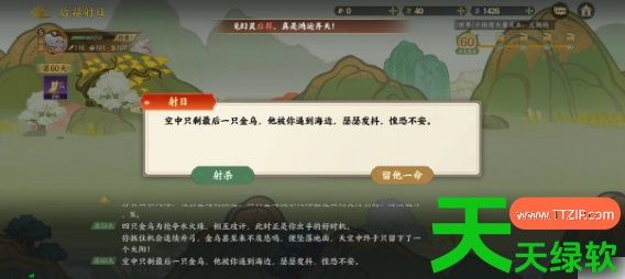 指间山海后羿射日攻略详细图文详解(指间山海后羿射日攻略) 指间山海后羿射日攻略详细图文详解(指间山海后羿射日攻略)