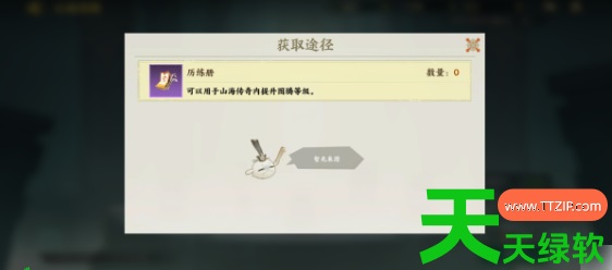 指间山海后羿射日攻略详细图文详解(指间山海后羿射日攻略) 指间山海后羿射日攻略详细图文详解(指间山海后羿射日攻略)