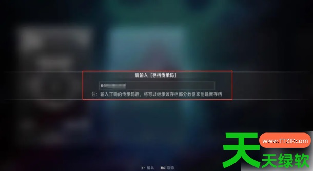 苍翼混沌效应传承码怎么用(传承码使用教学)