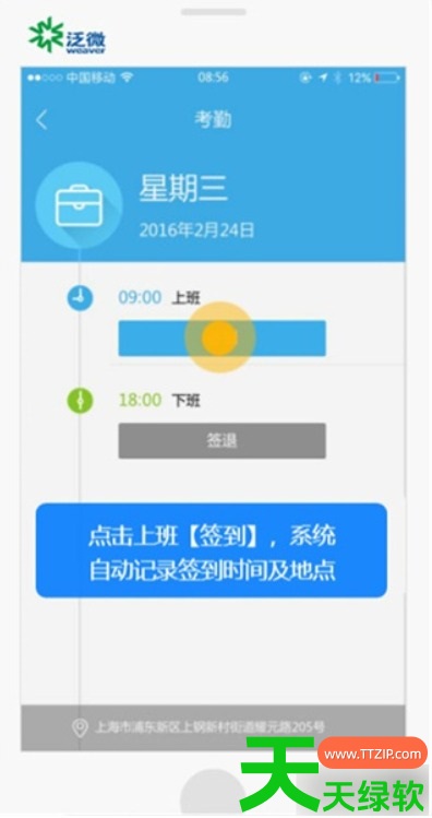 e-mobile7怎么打卡?e-mobile7打卡的方法 e-mobile7怎么打卡?e-mobile7打卡的方法