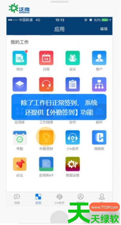 e-mobile7怎么打卡?e-mobile7打卡的方法 e-mobile7怎么打卡?e-mobile7打卡的方法