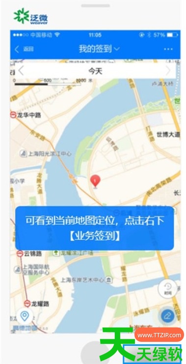 e-mobile7怎么打卡?e-mobile7打卡的方法 e-mobile7怎么打卡?e-mobile7打卡的方法