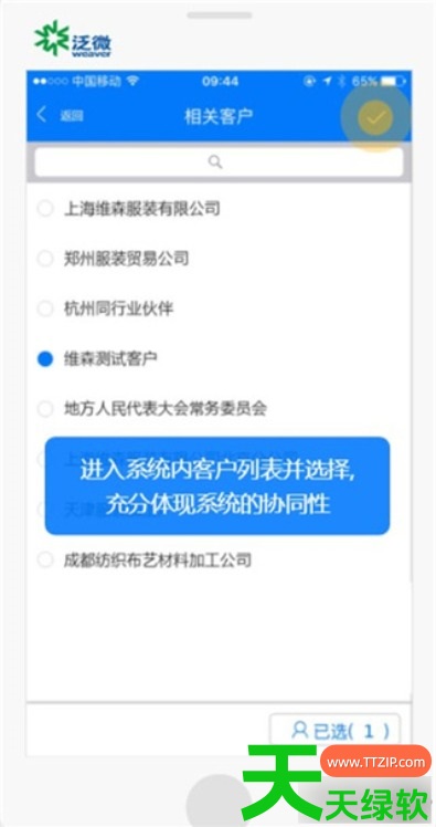 e-mobile7怎么打卡?e-mobile7打卡的方法 e-mobile7怎么打卡?e-mobile7打卡的方法