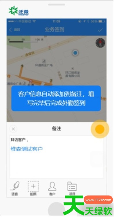 e-mobile7怎么打卡？e-mobile7打卡的方法