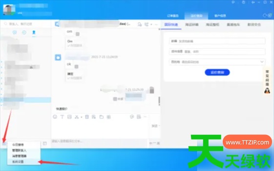 阿里卖家app怎么开启翻译功能?阿里卖家app开启翻译功能的方法 阿里卖家app怎么开启翻译功能?阿里卖家app开启翻译功能的方法