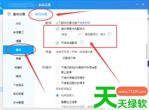 阿里卖家app怎么开启翻译功能?阿里卖家app开启翻译功能的方法 阿里卖家app怎么开启翻译功能?阿里卖家app开启翻译功能的方法