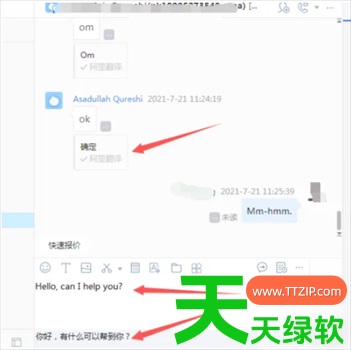阿里卖家app怎么开启翻译功能？阿里卖家app开启翻译功能的方法