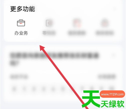 涨乐财富通怎么换绑定银行卡?涨乐财富通换绑定银行卡的方法 涨乐财富通怎么换绑定银行卡?涨乐财富通换绑定银行卡的方法