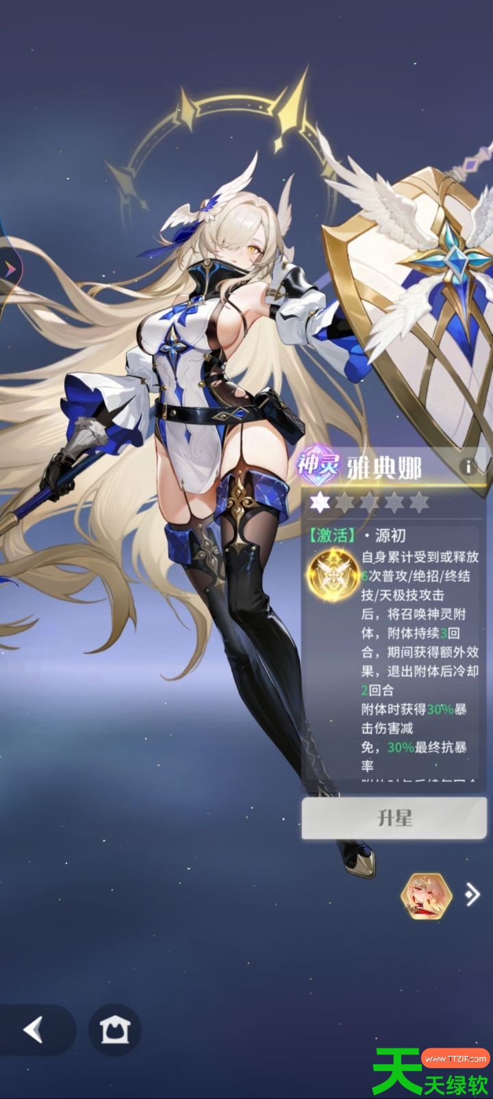 命运圣契雅典娜角色玩法详解