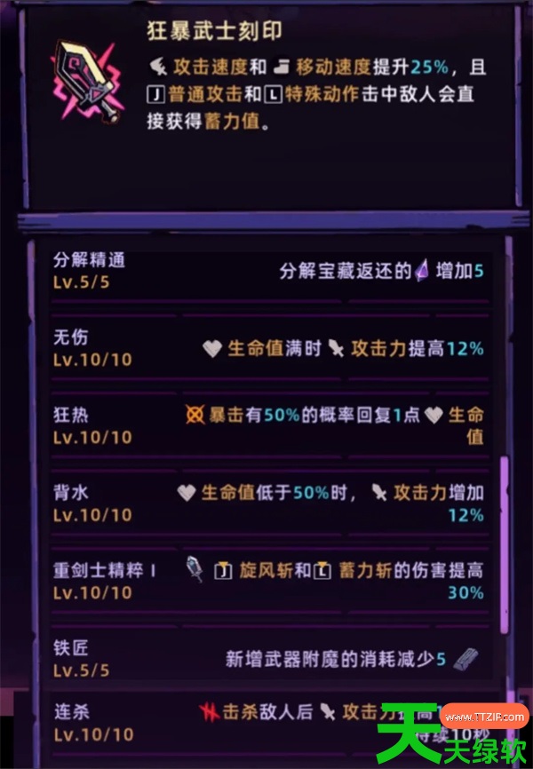 失落城堡2狂暴大剑轮椅流玩法搭配推荐 失落城堡2狂暴大剑轮椅流玩法搭配推荐