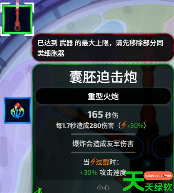致病本源自爆蠕虫流玩法搭配推荐分享