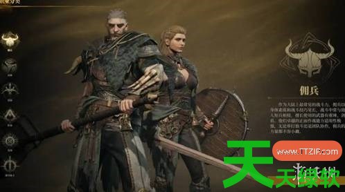 雾影猎人新手职业怎么选择 雾影猎人新手职业选择推荐 雾影猎人新手职业怎么选择 雾影猎人新手职业选择推荐