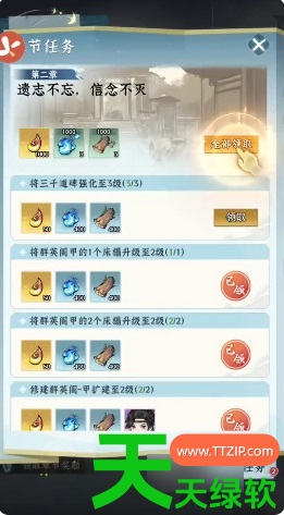 仙界大掌门攻略第二章(仙界大掌门第二章通关攻略)