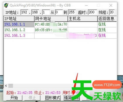 quickping软件怎么使用？quickping软件的使用技巧