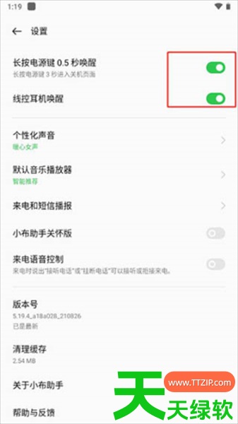 小布智能语音助手如何设置语音唤醒?小布助手设置语音唤醒的方法 小布智能语音助手如何设置语音唤醒?小布助手设置语音唤醒的方法