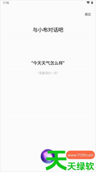 小布智能语音助手如何设置语音唤醒?小布助手设置语音唤醒的方法 小布智能语音助手如何设置语音唤醒?小布助手设置语音唤醒的方法