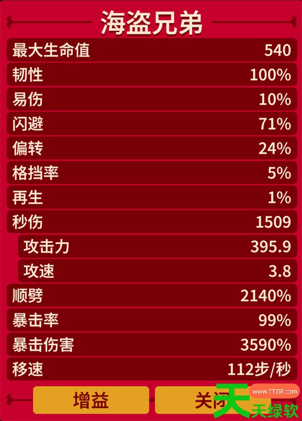 多少兄弟难3真无尽套路玩法思路分享 多少兄弟难3真无尽套路玩法思路分享