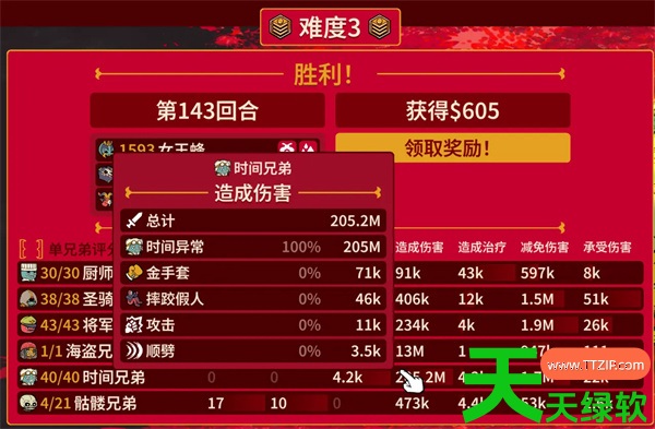 多少兄弟难3真无尽套路玩法思路分享 多少兄弟难3真无尽套路玩法思路分享