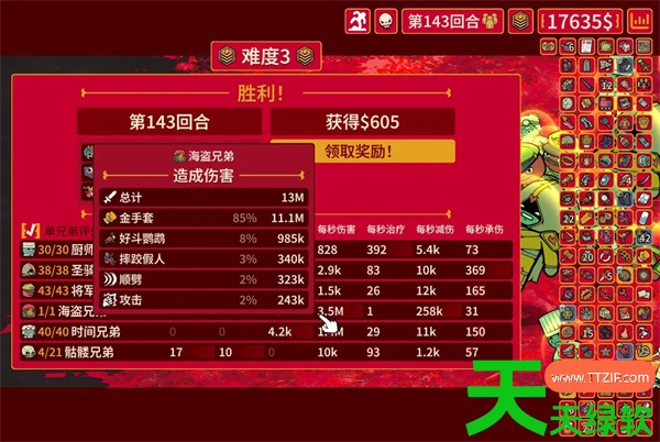 多少兄弟难3真无尽套路玩法思路分享 多少兄弟难3真无尽套路玩法思路分享