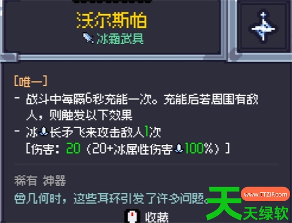 赛菲莉娅冰棍流玩法搭配推荐分享 赛菲莉娅冰棍流玩法搭配推荐分享