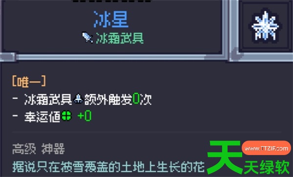 赛菲莉娅冰棍流玩法搭配推荐分享 赛菲莉娅冰棍流玩法搭配推荐分享