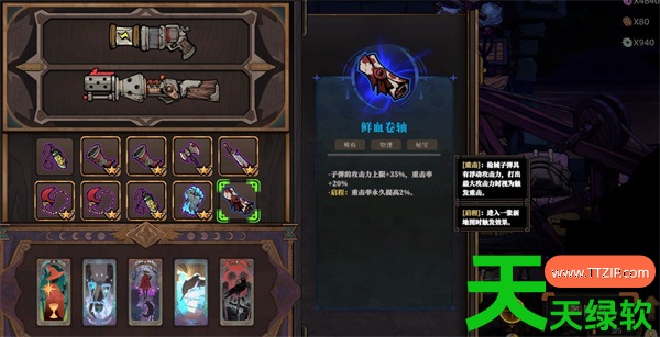 风暴怕死队低成本初始武器血月攻略 风暴怕死队低成本初始武器血月攻略