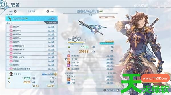 碧蓝幻想Relink无尽黄昏兰斯洛特怎么配装 碧蓝幻想Relink无尽黄昏兰斯洛特配装建议 碧蓝幻想Relink无尽黄昏兰斯洛特怎么配装 碧蓝幻想Relink无尽黄昏兰斯洛特配装建议