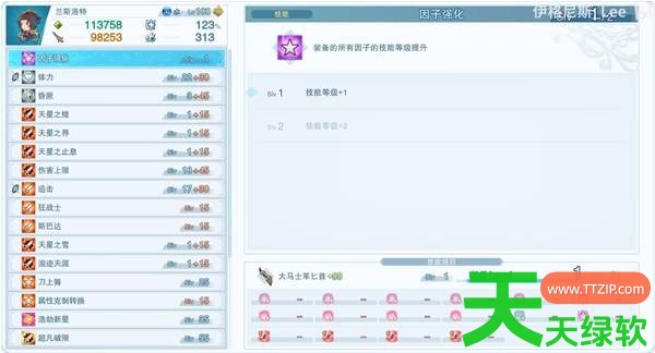 碧蓝幻想Relink无尽黄昏兰斯洛特怎么配装 碧蓝幻想Relink无尽黄昏兰斯洛特配装建议 碧蓝幻想Relink无尽黄昏兰斯洛特怎么配装 碧蓝幻想Relink无尽黄昏兰斯洛特配装建议